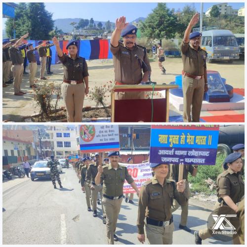 चम्पावत: चंपावत में मनाया गया राष्ट्रीय एकता व अखंडता दिवस! रश्मि परेड का आयोजन कर लोगों को दिया गया राष्ट्रीय एकता व अखंडता का संदेश चम्पावत: चंपावत में मनाया गया राष्ट्रीय एकता व अखंडता दिवस! रश्मि परेड का आयोजन कर लोगों को दिया गया राष्ट्रीय एकता व अखंडता का संदेश